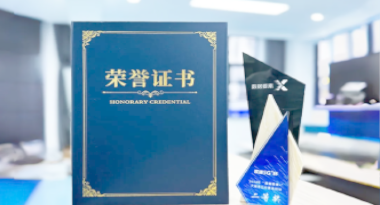 “汽车销售智能引擎”亮相浙江温州“数据要素×”大赛，斩获殊荣！