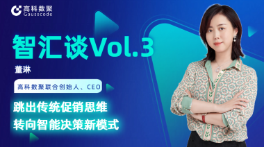 中国汽车报专访 | mile米乐集团联合创始人、CEO董琳：跳出传统促销思维，转向智能决策新模式